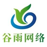 河南谷雨网络技术有限公司