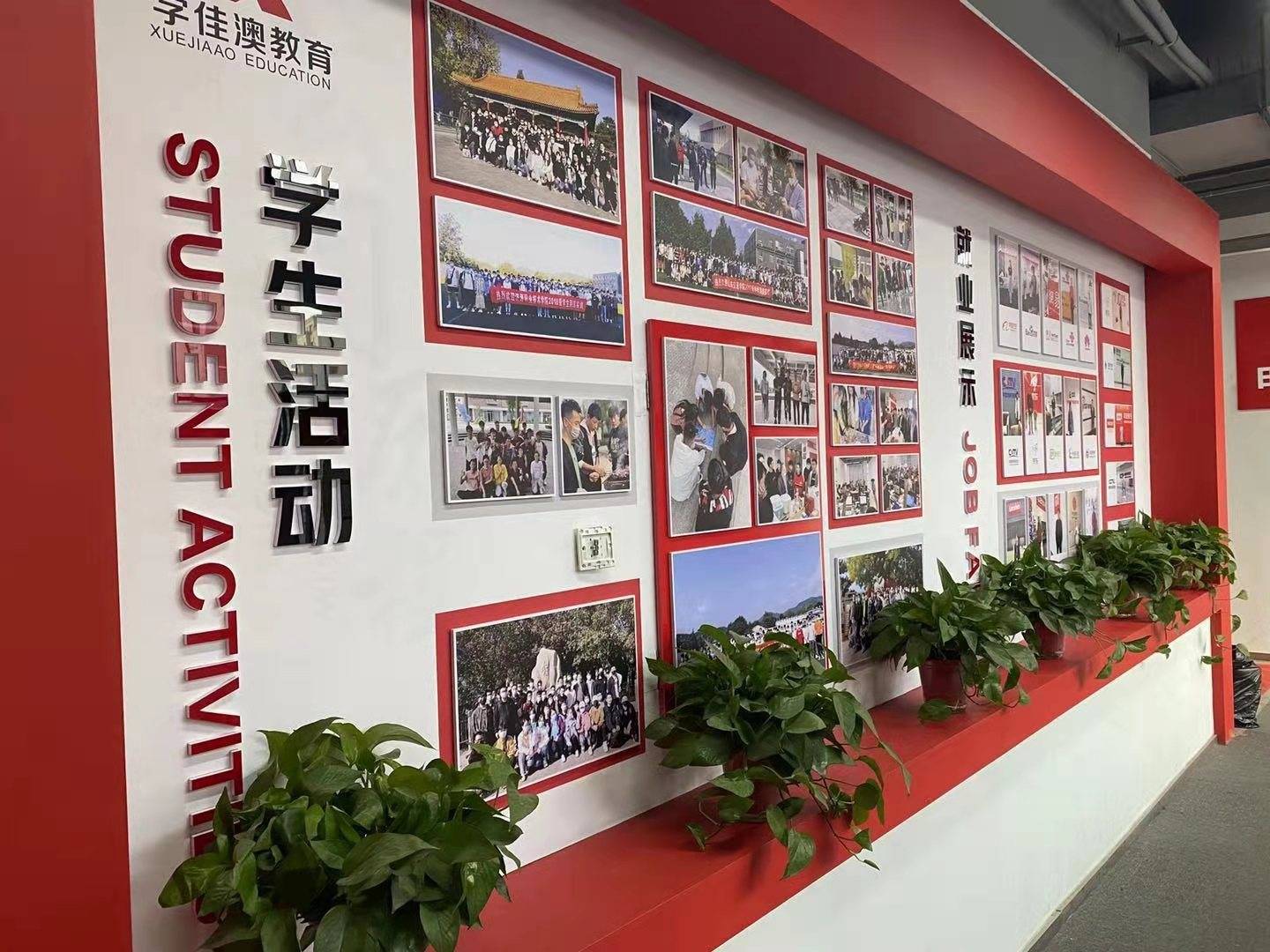 公司展示