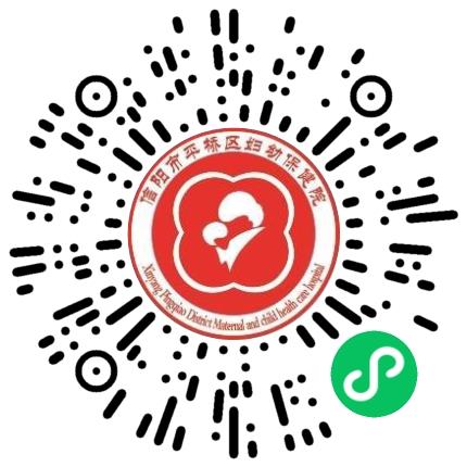 信阳市平桥区妇幼保健院麻醉医生扫码投递简历