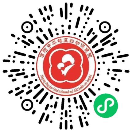 信阳市平桥区妇幼保健院口腔科医生扫码投递简历