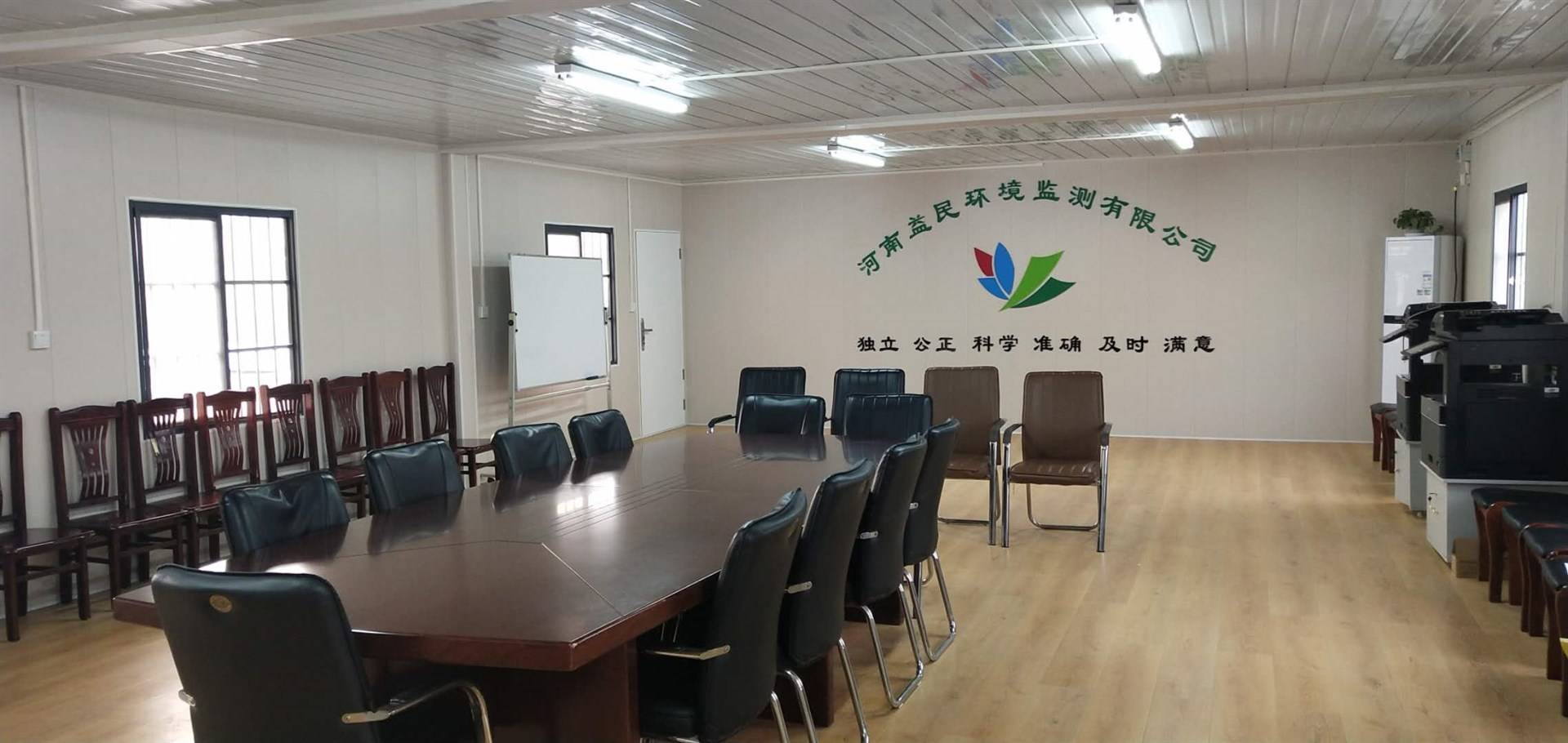 益民环境的公司展示