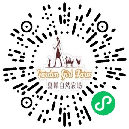 巩义市夏蝉花园农业有限公司电商运营专员扫码投递简历