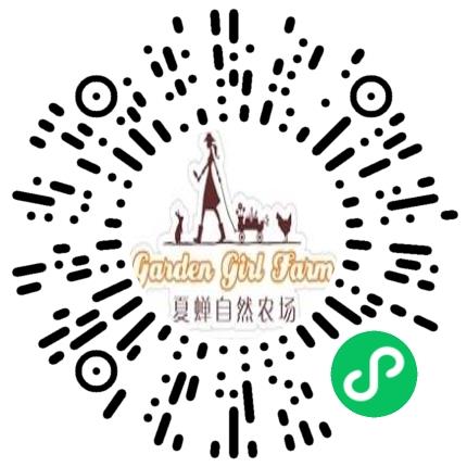 巩义市夏蝉花园农业有限公司园艺师扫码投递简历