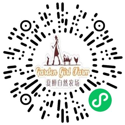 巩义市夏蝉花园农业有限公司农艺师扫码投递简历