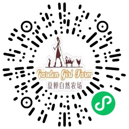 巩义市夏蝉花园农业有限公司管培生扫码投递简历