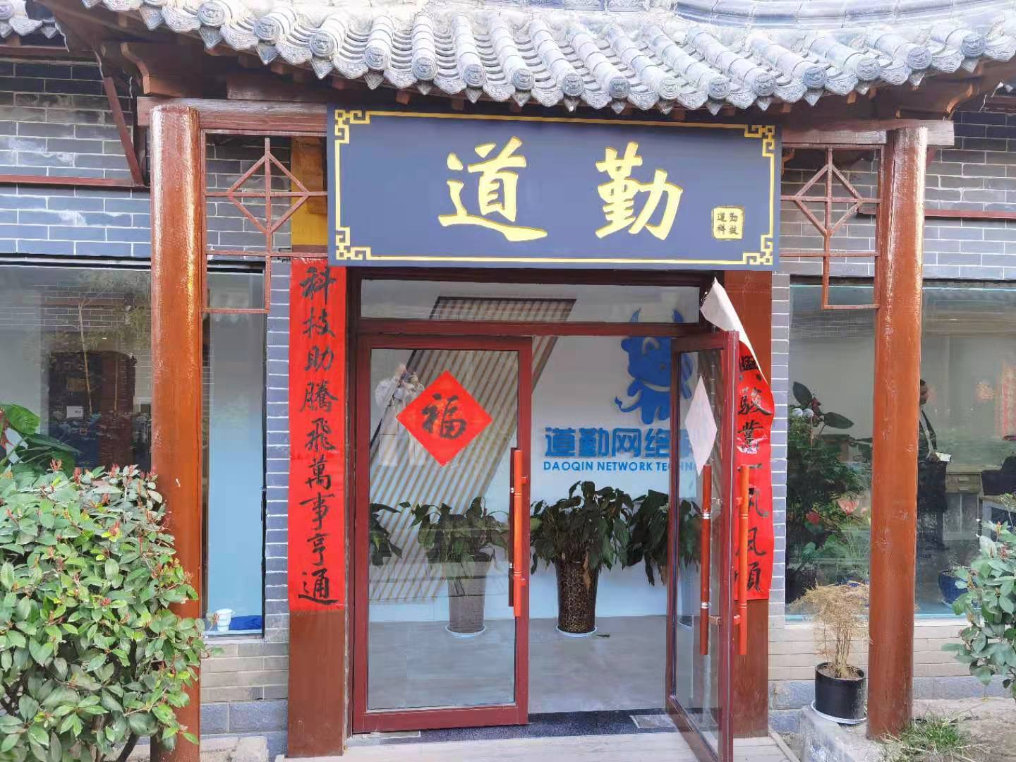 公司展示