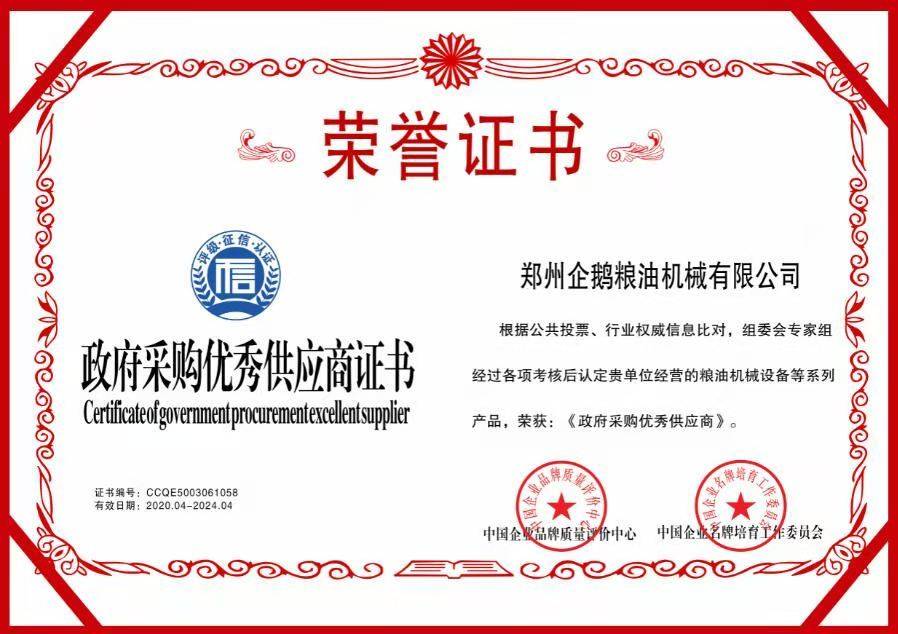 企鹅粮油的公司展示