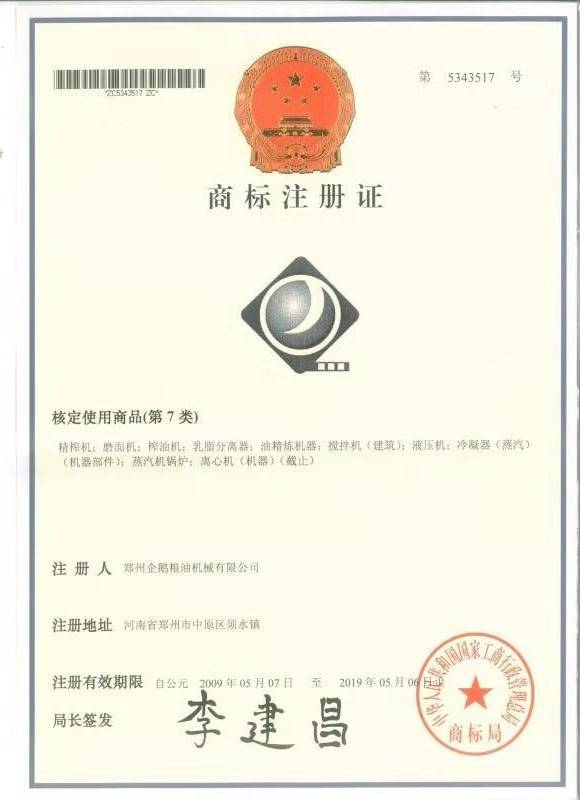 企鹅粮油的公司展示