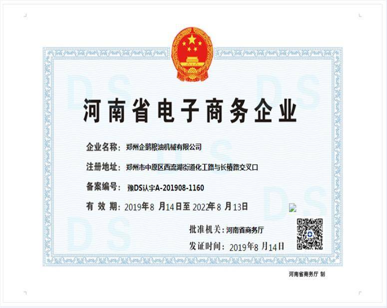 企鹅粮油的公司展示