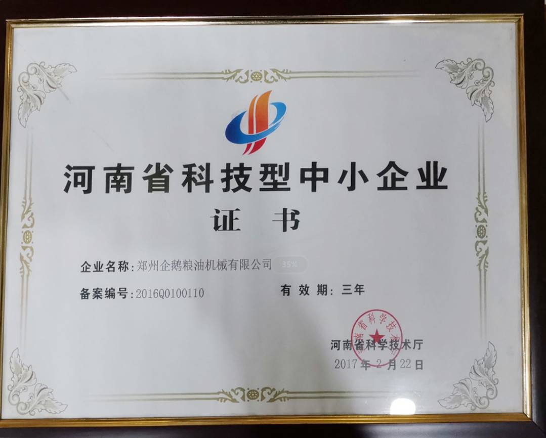 企鹅粮油的公司展示
