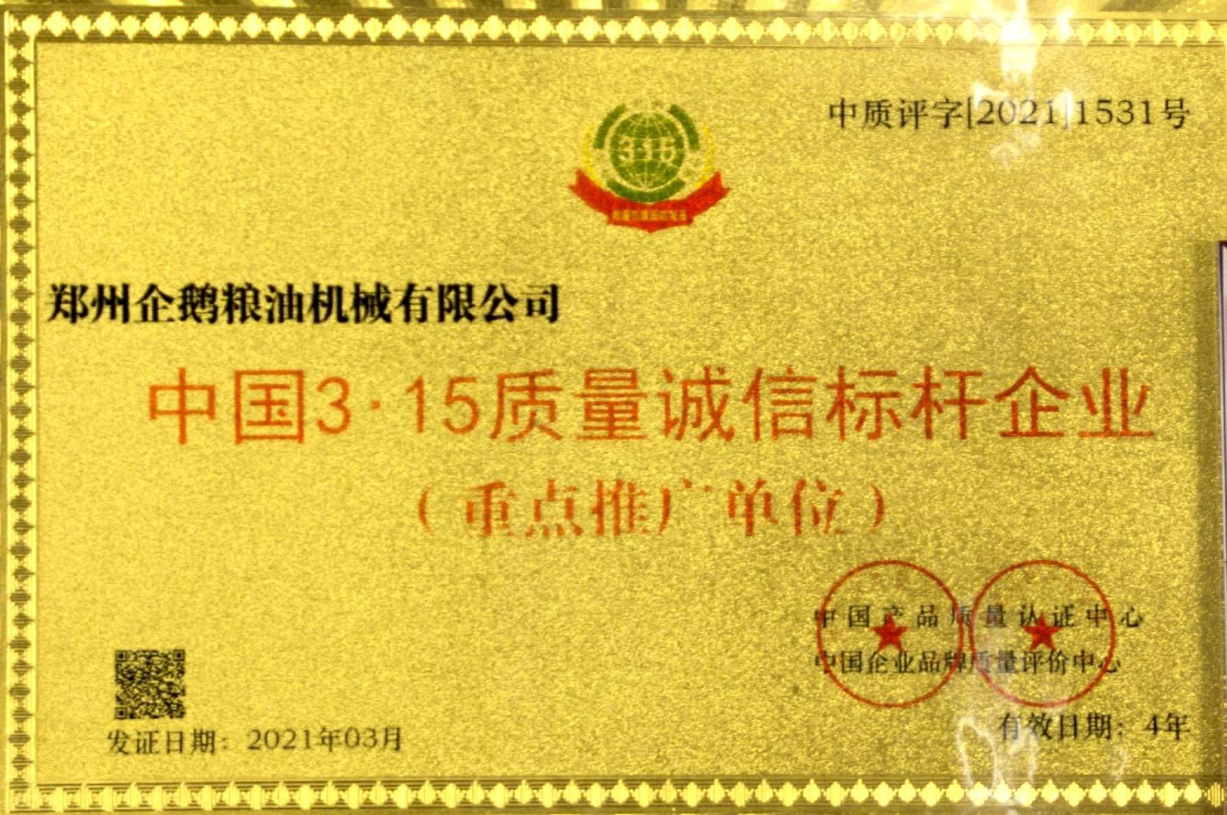 企鹅粮油的公司展示