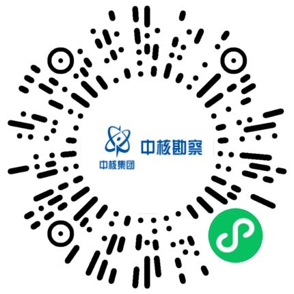 中核勘察设计研究有限公司施工管理/技术员扫码投递简历