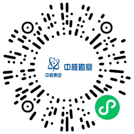 中核勘察设计研究有限公司施工管理/技术员扫码投递简历