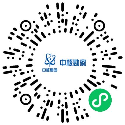 中核勘察设计研究有限公司测量/测绘工程师扫码投递简历