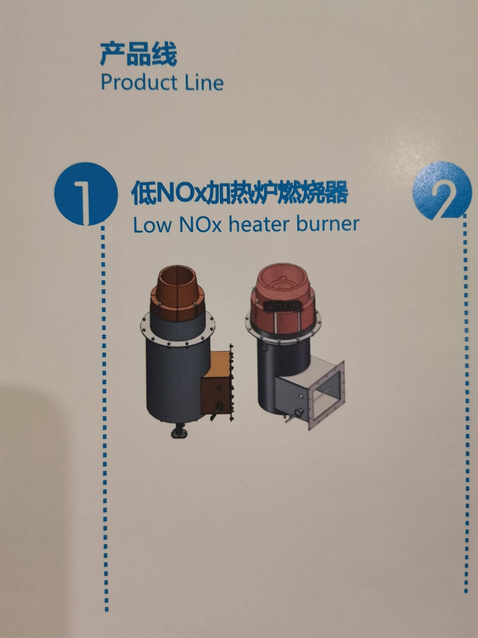 低氮燃烧器