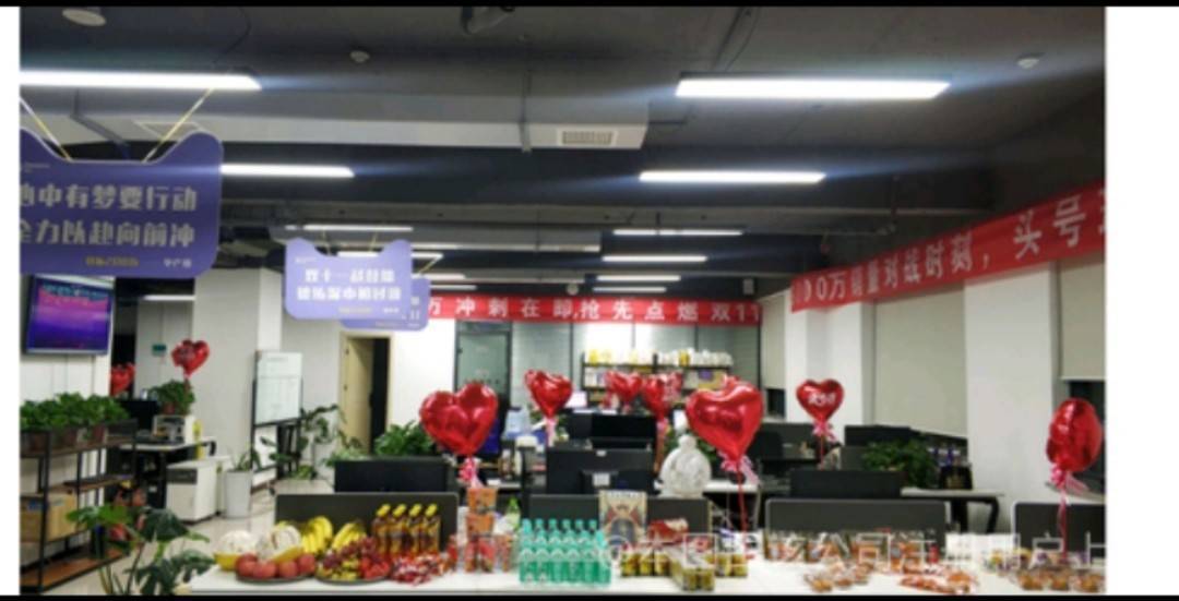 公司展示