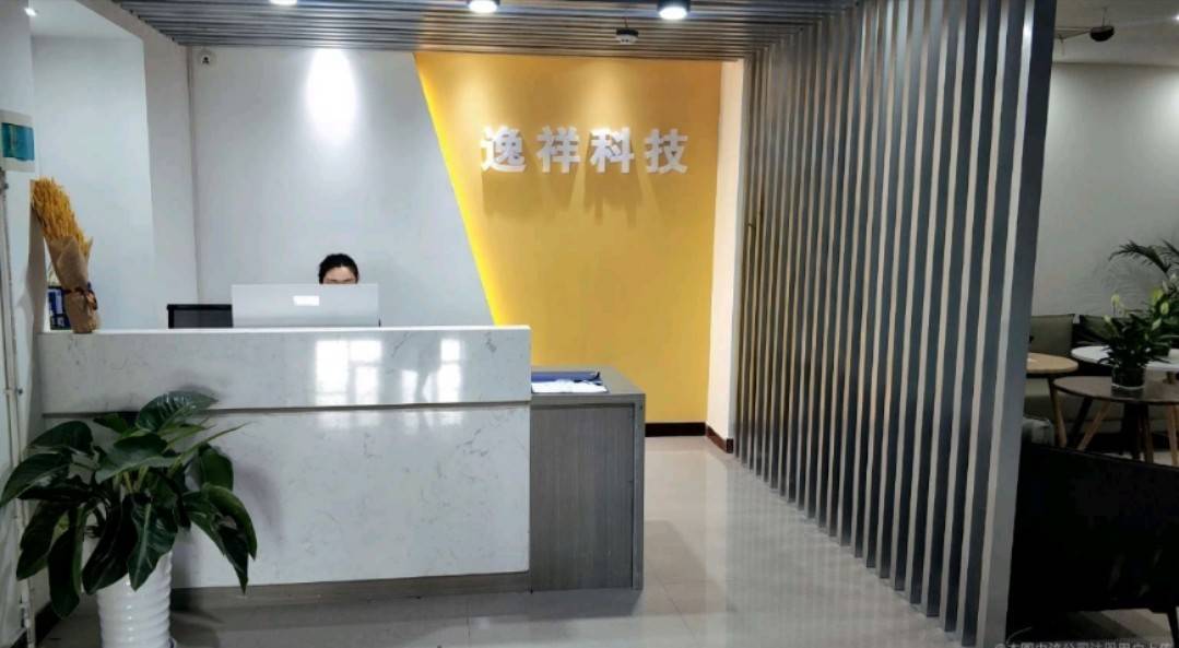 公司展示