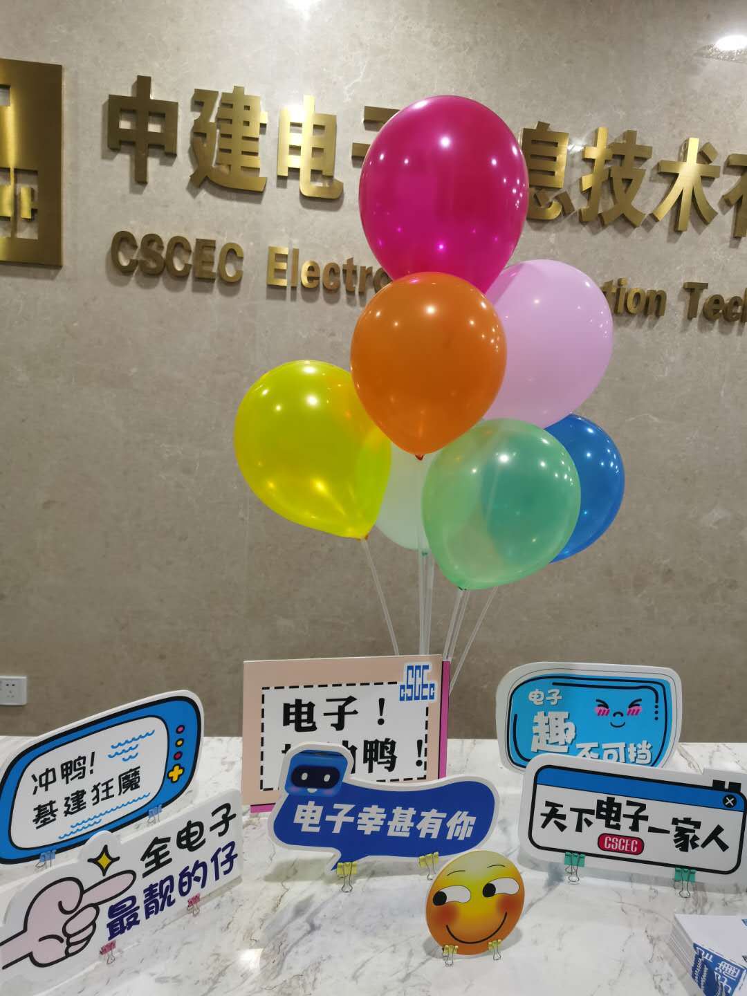 公司展示