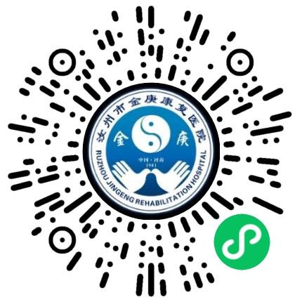 汝州市金庚康复医院药剂师扫码投递简历