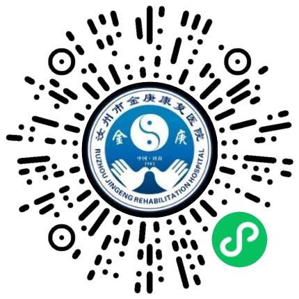 汝州市金庚康复医院护士/护理人员扫码投递简历