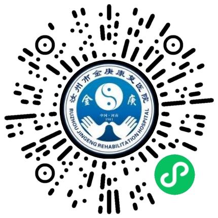 汝州市金庚康复医院医生助理扫码投递简历