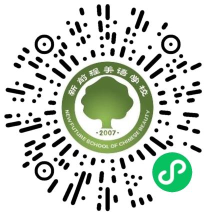 偃师市新前程美语学校初中教师扫码投递简历