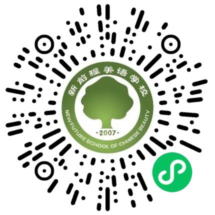 偃师市新前程美语学校初中教师扫码投递简历