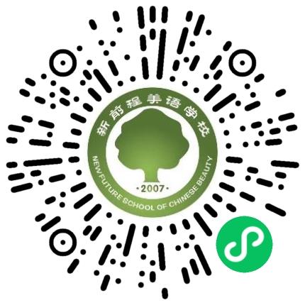 偃师市新前程美语学校初中教师扫码投递简历