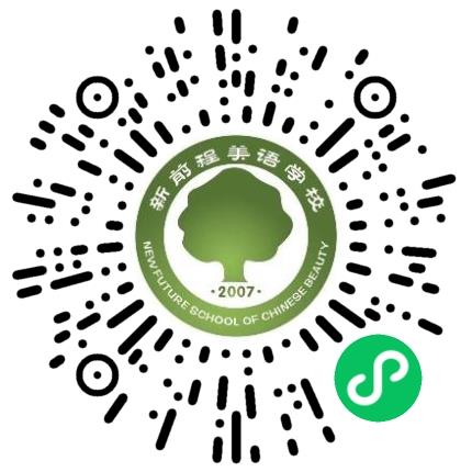 偃师市新前程美语学校初中教师扫码投递简历