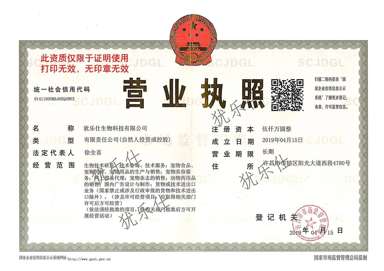 犹乐仕的公司展示