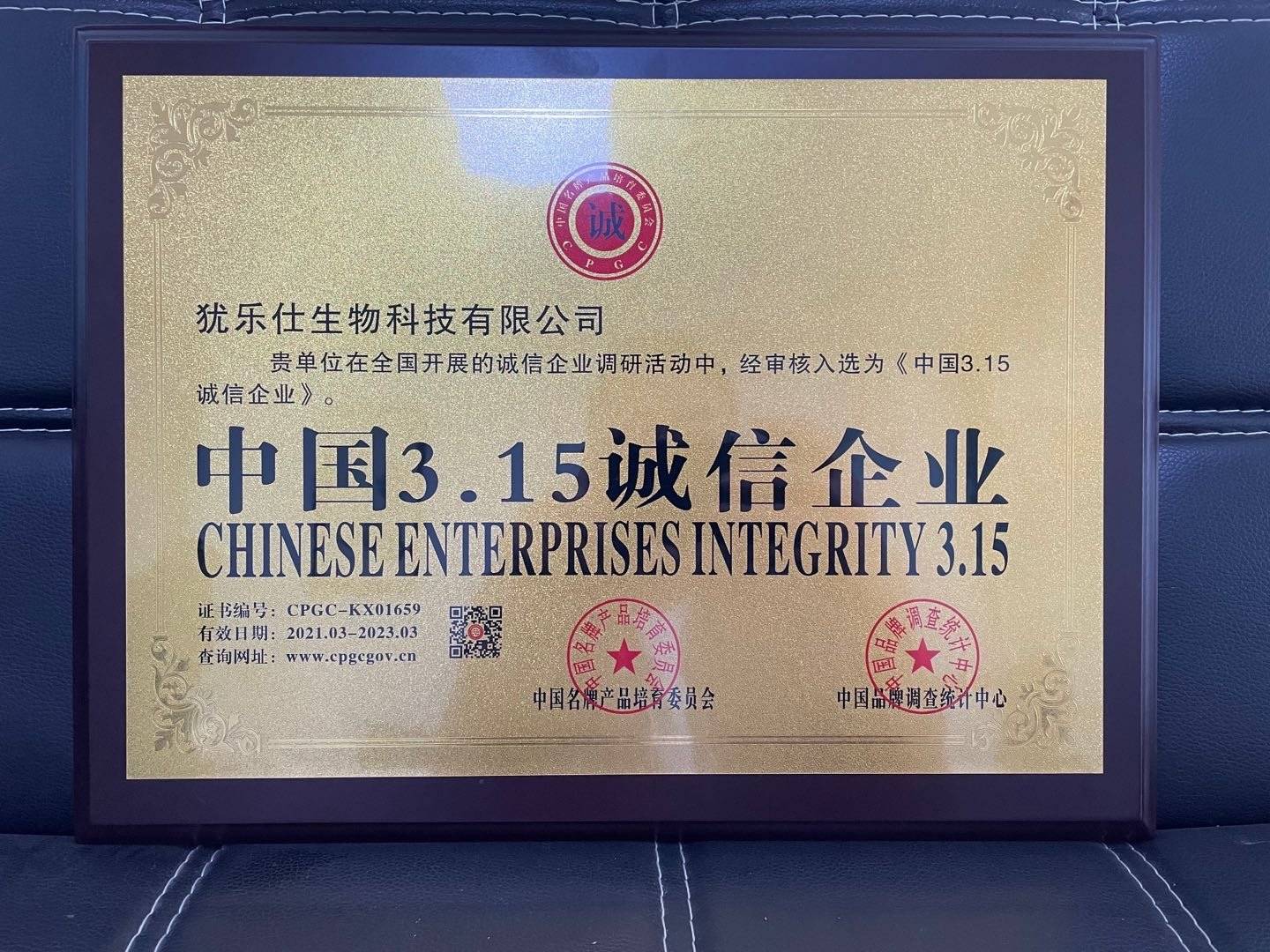 犹乐仕的公司展示