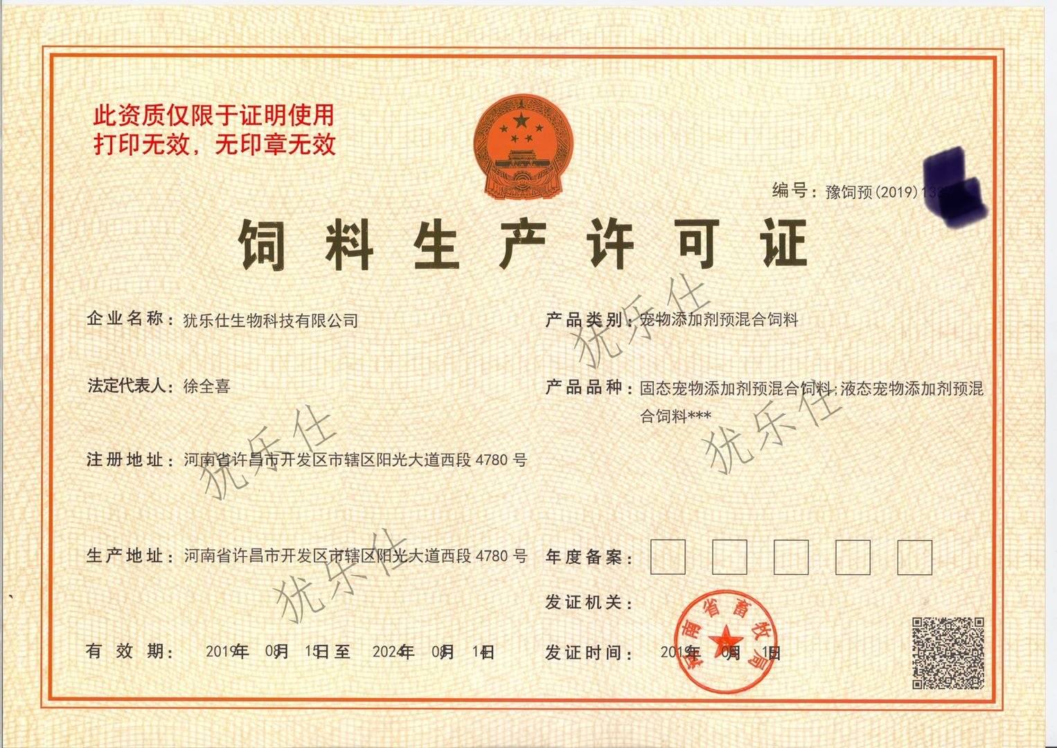 犹乐仕的公司展示