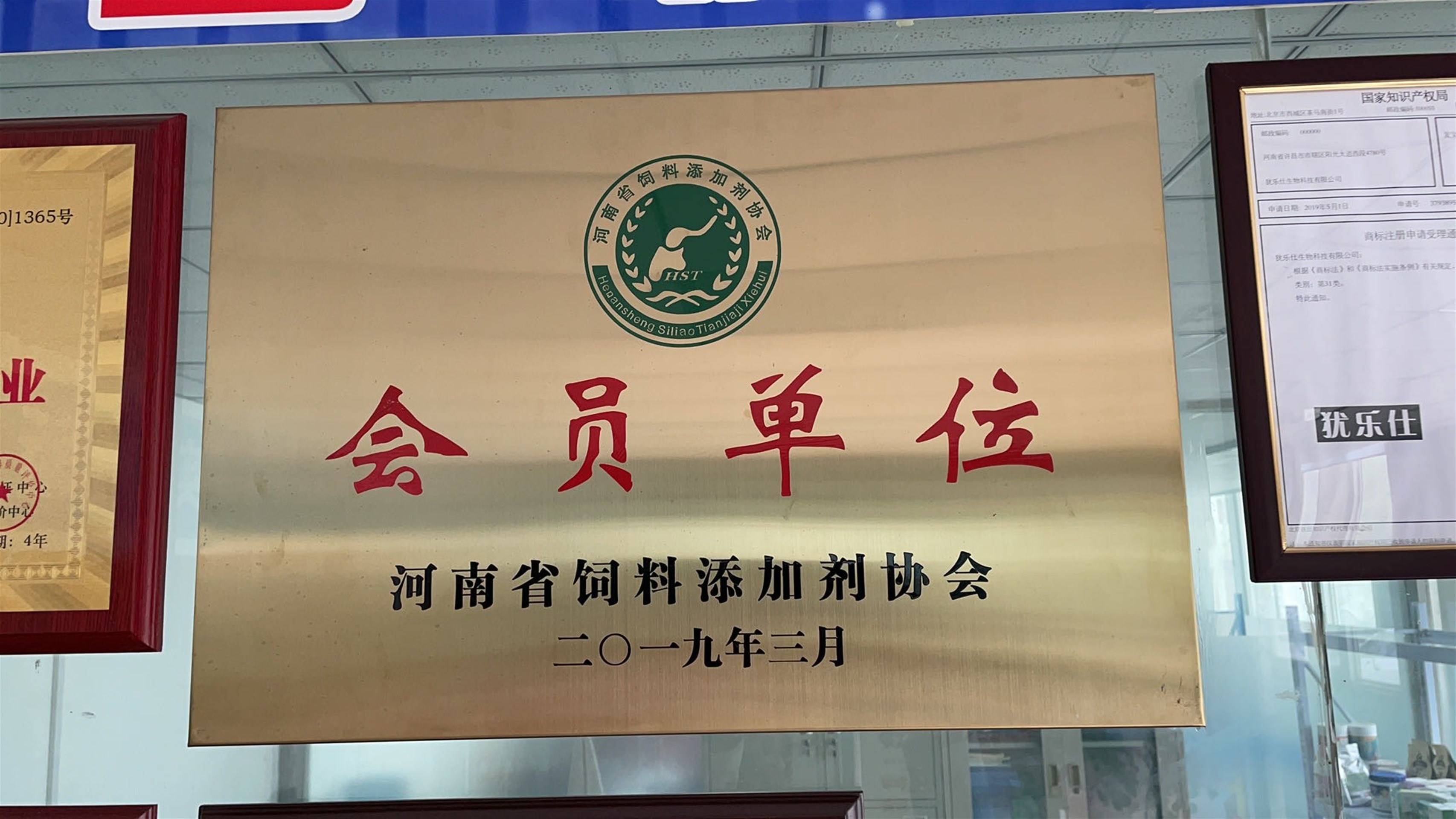 犹乐仕的公司展示