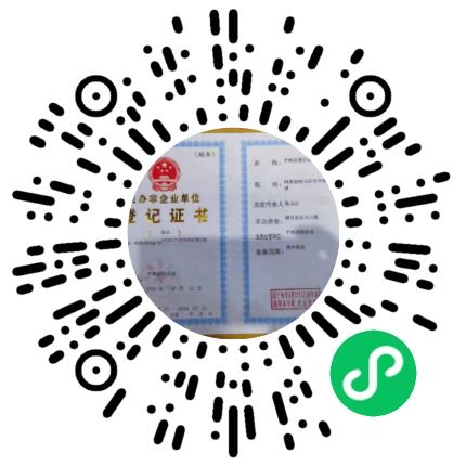 平舆县第四高级中学高中教师扫码投递简历