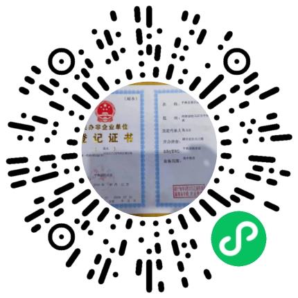 平舆县第四高级中学高中教师扫码投递简历