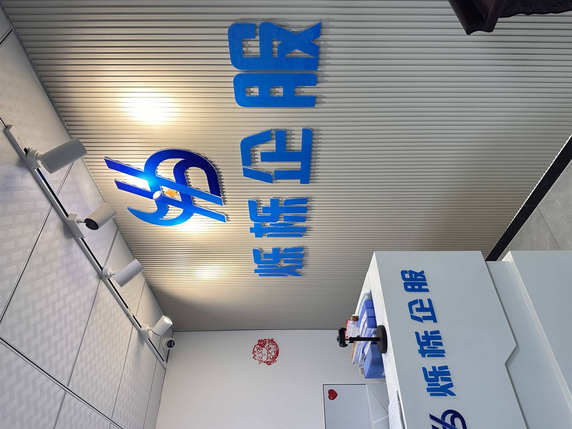 公司展示