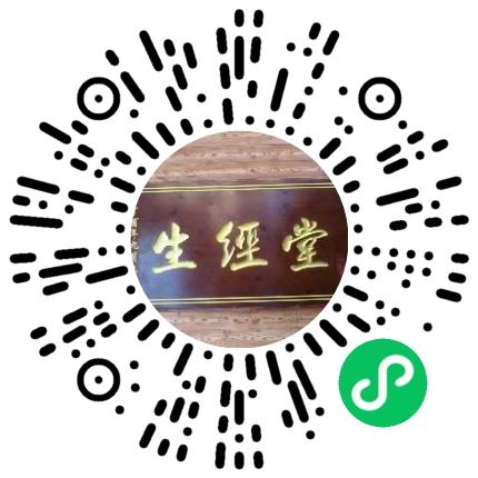 长兴生经堂推拿服务部康复理疗科医生扫码投递简历