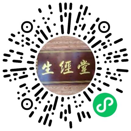 长兴生经堂推拿服务部康复理疗科医生扫码投递简历
