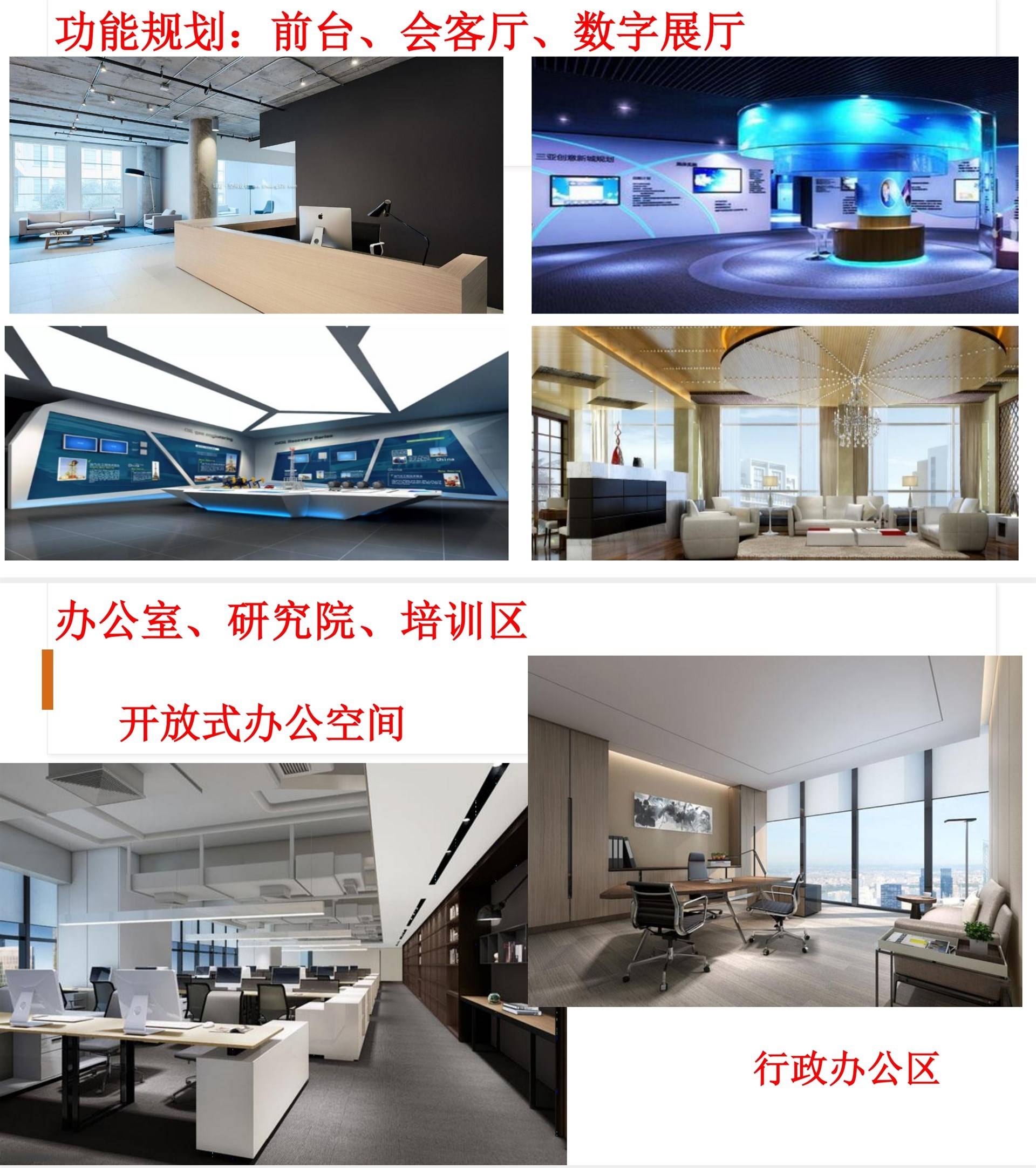 公司展示