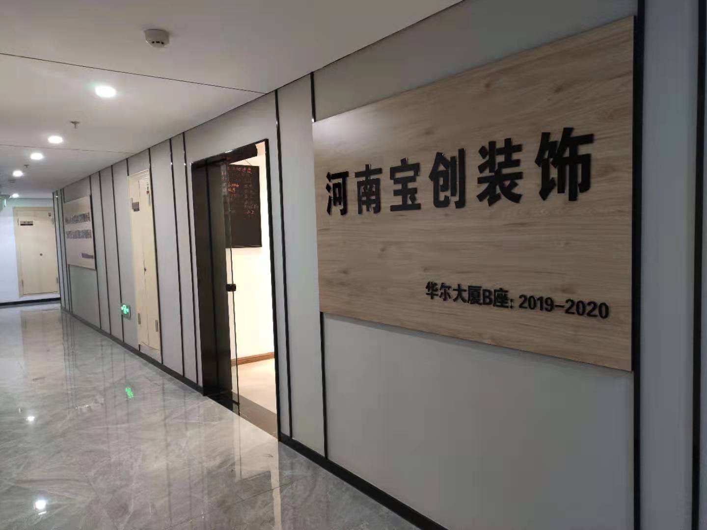 公司展示