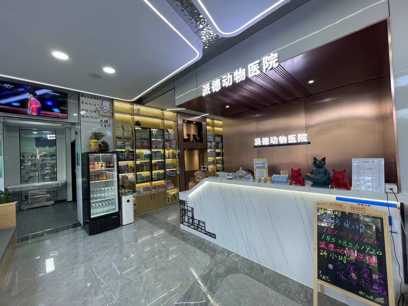 公司展示