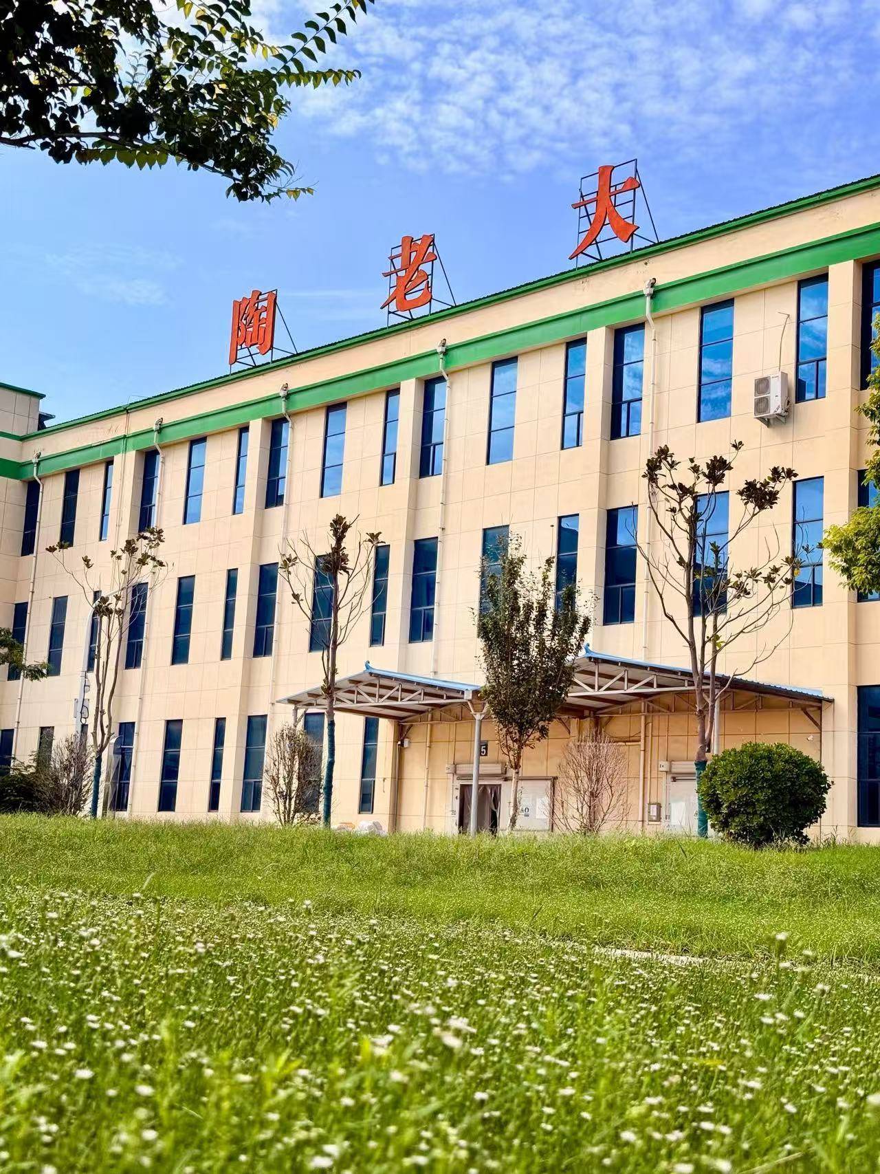 公司展示