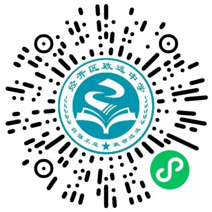 郑州经开区致远中学初中教师扫码投递简历