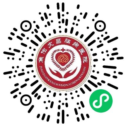 焦作文昌脑病医院系统管理员扫码投递简历
