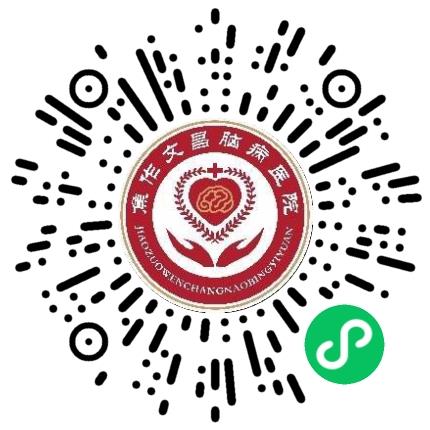 焦作文昌脑病医院行政专员/助理扫码投递简历