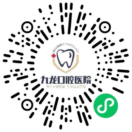 洛阳拜尔九龙口腔医院有限公司护士/护理人员扫码投递简历
