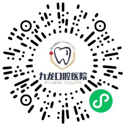 洛阳拜尔九龙口腔医院有限公司医生助理扫码投递简历