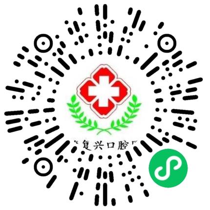 社旗复兴口腔医院麻醉医生扫码投递简历