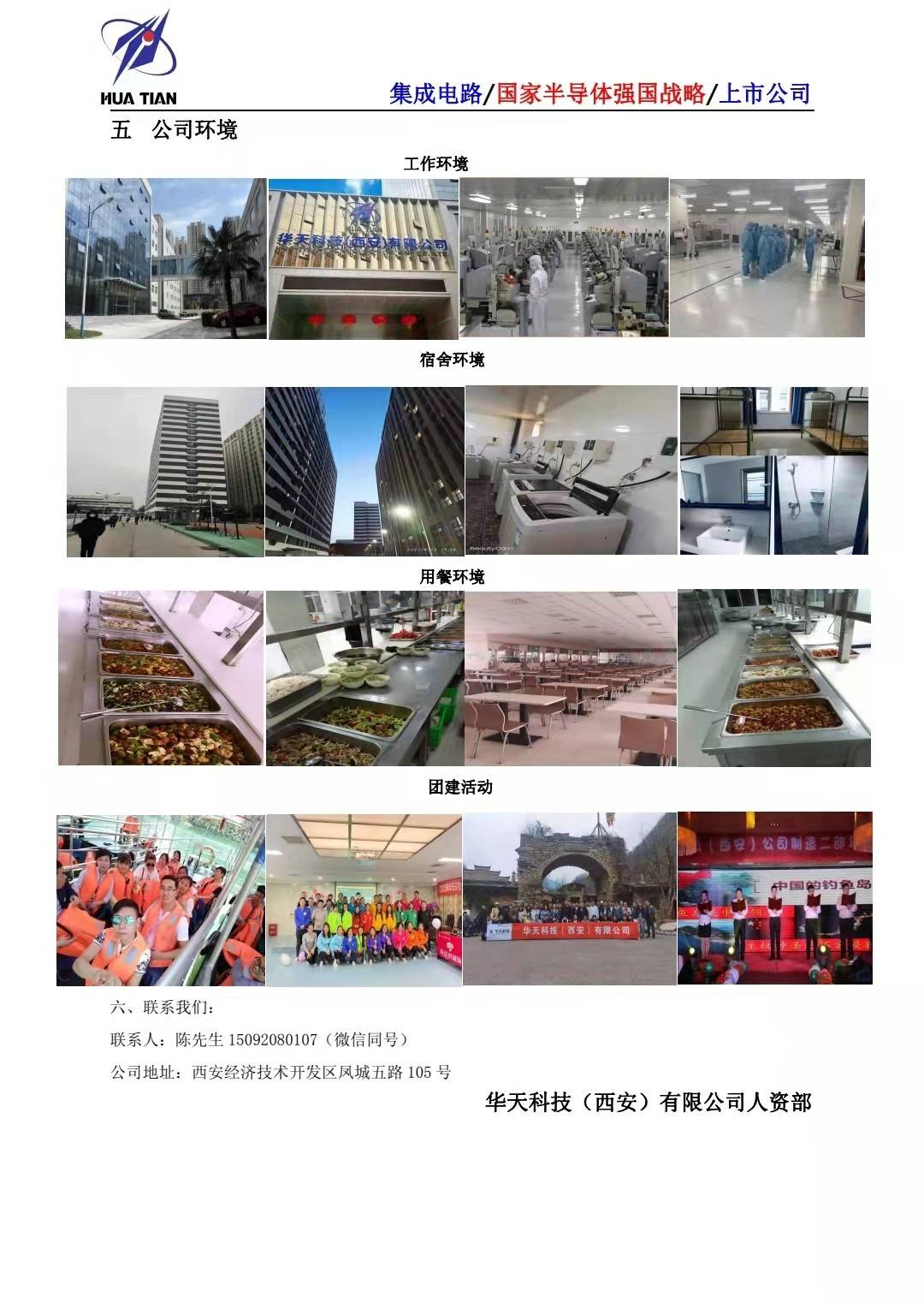 公司展示