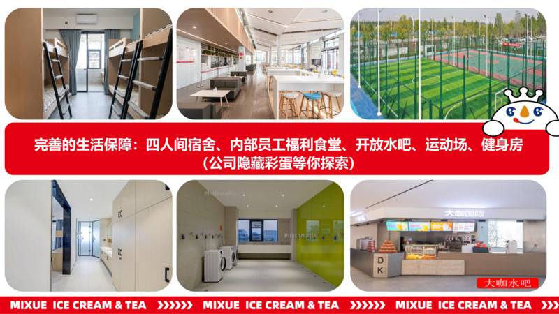 公司展示